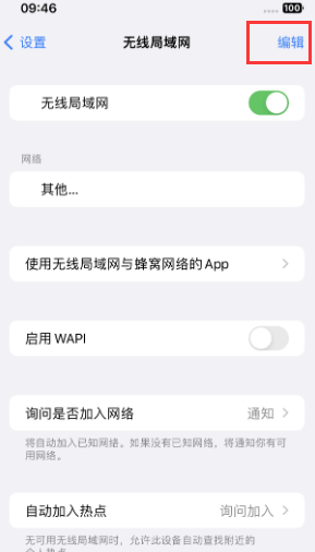 山海关苹果Wifi维修分享iPhone怎么关闭公共网络WiFi自动连接 