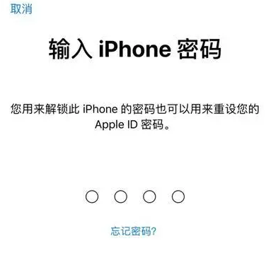 山海关苹果15维修网点分享iPhone 15六位密码怎么改四位 