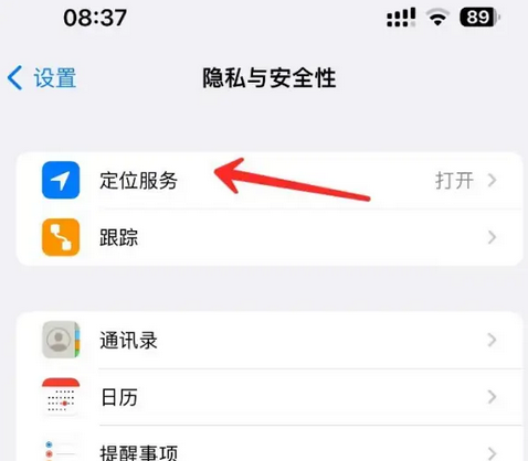 山海关苹果客服中心分享iPhone 输入“发现石油”触发定位