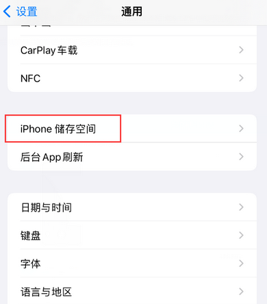 山海关iPhone系统维修分享iPhone储存空间系统数据占用过大怎么修复 