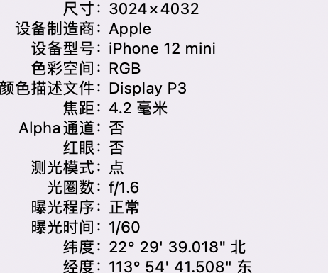 山海关苹果15维修服务分享iPhone 15拍的照片太亮解决办法 