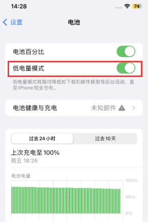 山海关苹果电池维修分享iPhone省电巧妙设置降低白点值