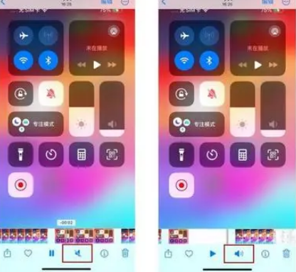 山海关苹果15维修网点分享iPhone15录屏没有声音怎么办 