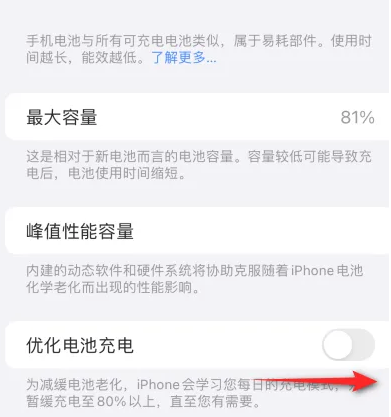 山海关苹果15维修分享iPhone15充电到80%就充不进电了怎么办 