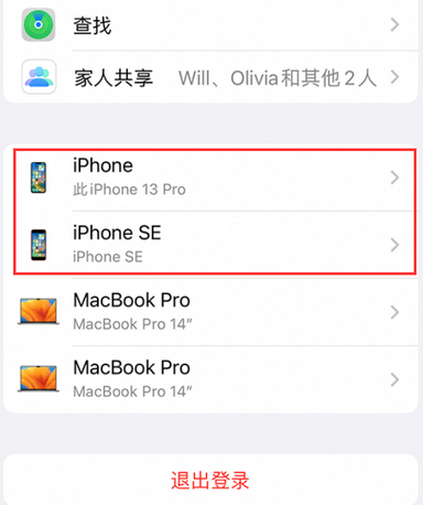 山海关苹山海关果维修网点分享iPhone如何查询序列号