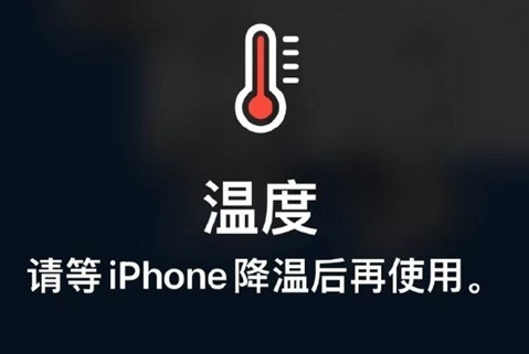 山海关苹果维修站分享iPhone手机发烫严重怎么办 