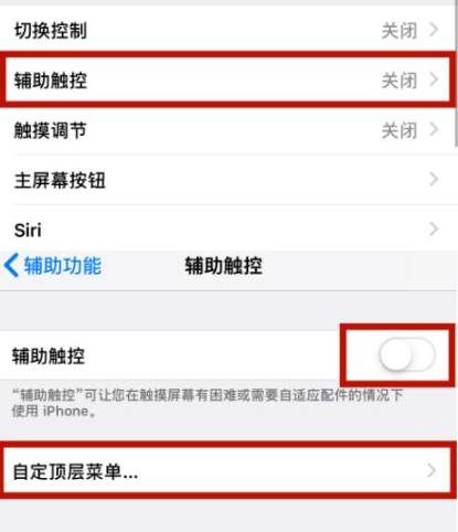 山海关苹山海关果维修网点分享iPhone快速返回上一级方法教程