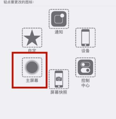 山海关苹山海关果维修网点分享iPhone快速返回上一级方法教程