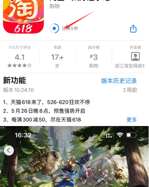 山海关苹果维修站分享如何查看App Store软件下载剩余时间 