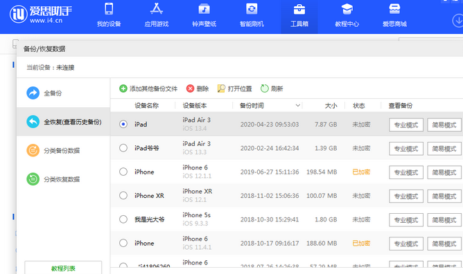 山海关苹果14维修网点分享iPhone14如何增加iCloud临时免费空间