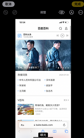 山海关iPhone维修服务分享iPhone怎么批量修图