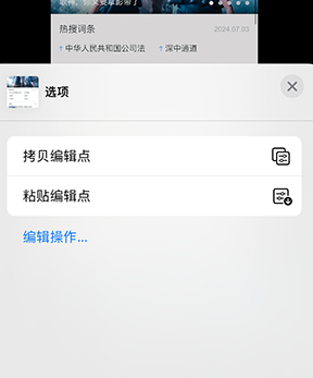 山海关iPhone维修服务分享iPhone怎么批量修图 