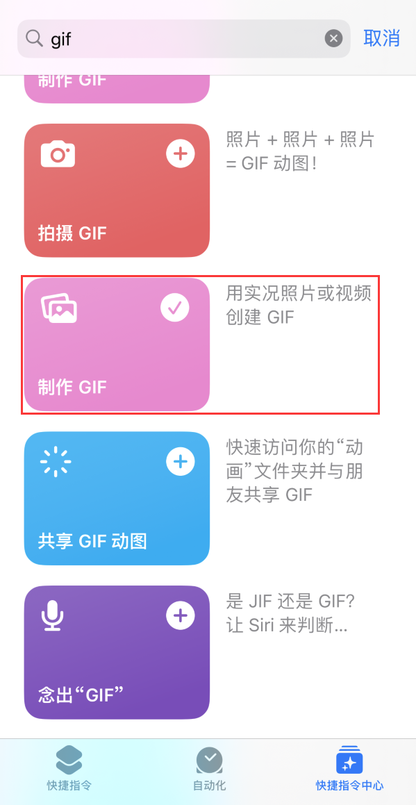 山海关苹果手机维修分享iOS16小技巧:在iPhone上制作GIF图片 