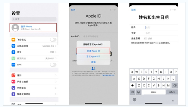 山海关苹果维修网点分享:Apple ID有什么用?新手如何注册iPhone14 ID? 