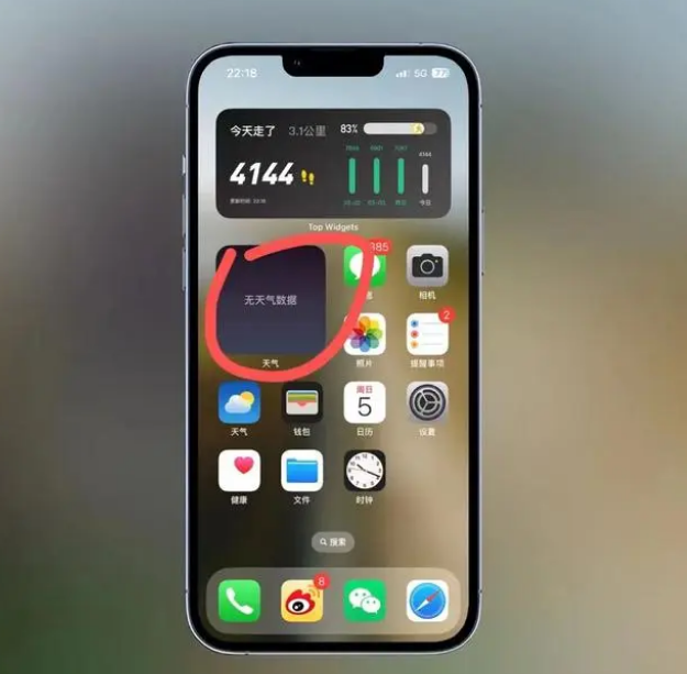 山海关苹果手机维修分享:iOS16主屏幕天气小组件无法正常工作怎么办？ 