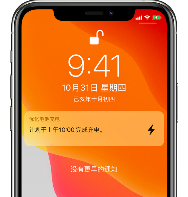 山海关苹果手机维修分享iPhone 充不满电的原因 