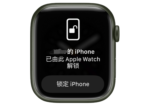 山海关苹果手机维修分享用 AppleWatch 解锁配备面容 ID 的 iPhone方法 