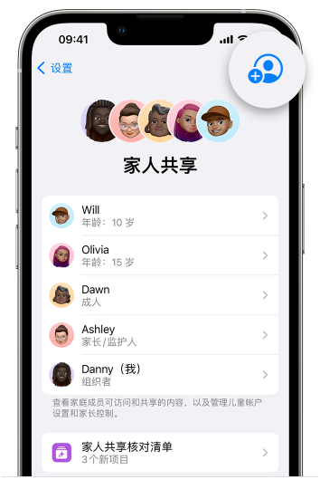 山海关苹果维修网点分享iOS 16 小技巧：通过“家人共享”为孩子创建 Apple ID 