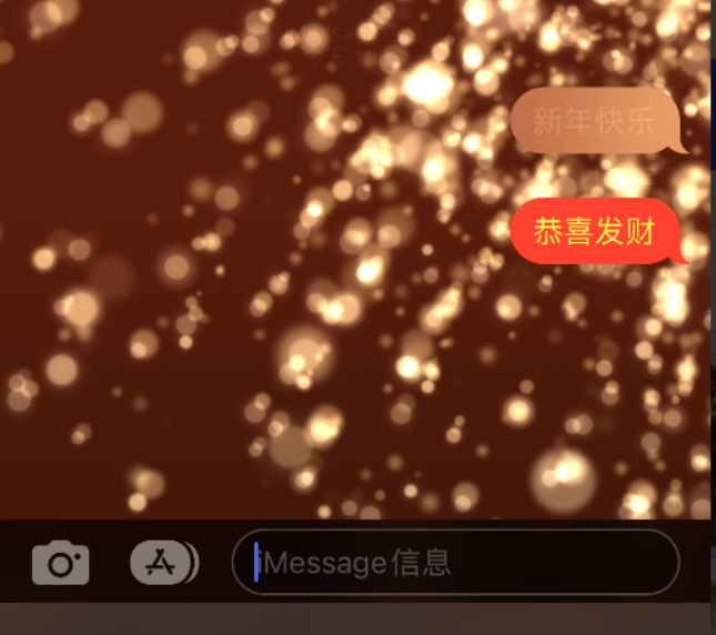 山海关苹果维修网点分享iPhone 小技巧：使用 iMessage 信息和红包功能 