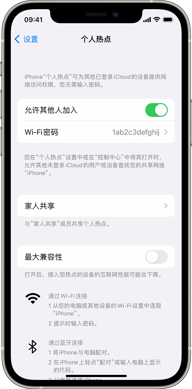 山海关苹果14维修分享iPhone 14 机型无法开启或使用“个人热点”怎么办 