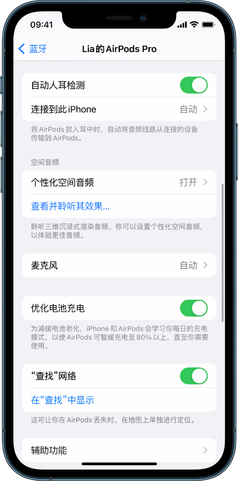 山海关苹果手机维修分享如何通过 iPhone “查找”功能定位 AirPods 