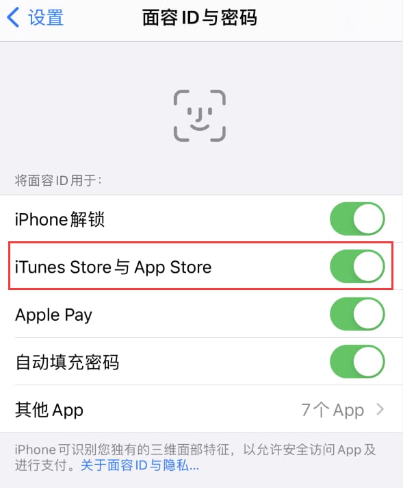 山海关苹果14维修分享苹果iPhone14免密下载APP方法教程 