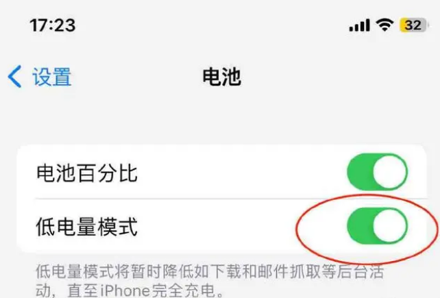 山海关苹果手机维修分享iOS16耗电快解决办法 
