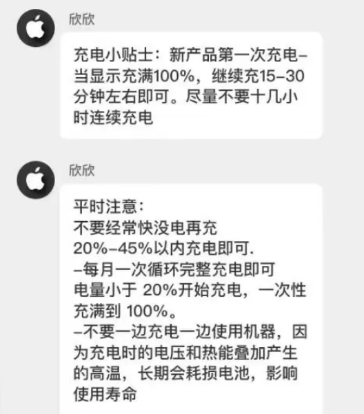 山海关苹果14维修分享iPhone14 充电小妙招 