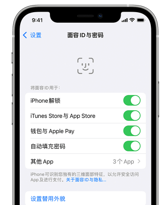 山海关苹果手机维修分享升级iOS 16 后 Face ID不可用怎么办 
