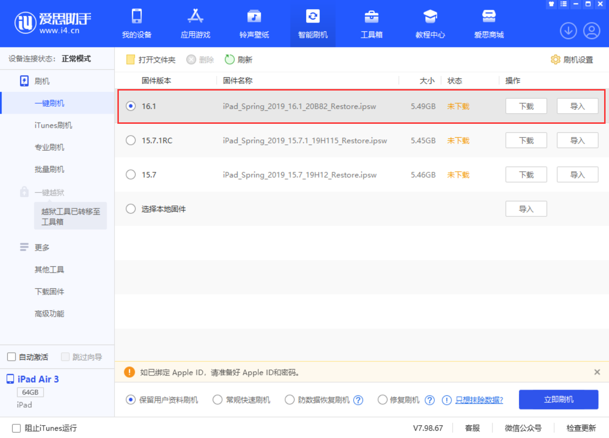 山海关苹果手机维修分享iPadOS 16 正式版更新了哪些内容 