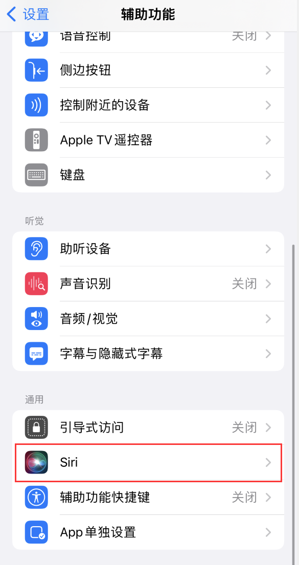 山海关苹果手机维修分享iOS 16 支持让 Siri 通过 iPhone 扬声器播报通知和来电 
