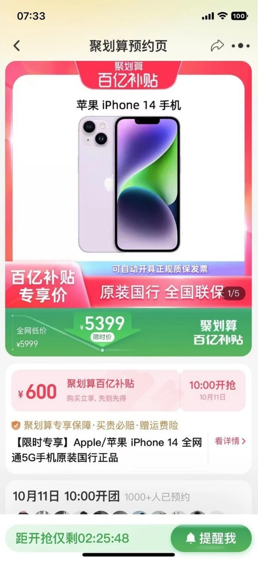 山海关苹果14维修分享买iPhone14还是iPhone13 
