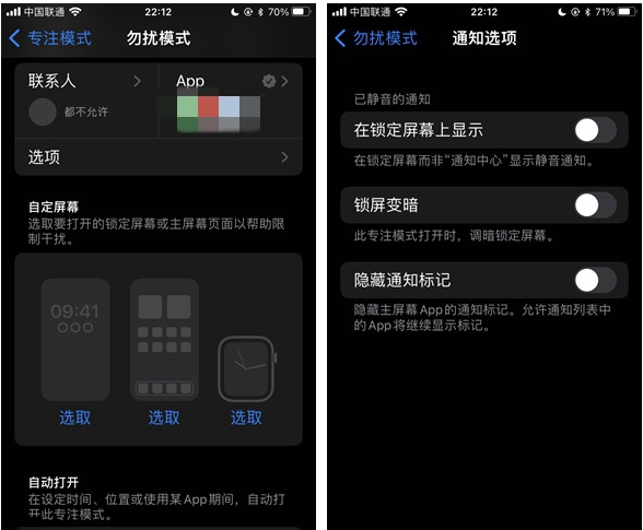 山海关苹果14维修分享苹果 iPhone 14 Pro / Max 启用黑白 AOD 全天候显示方法教程 