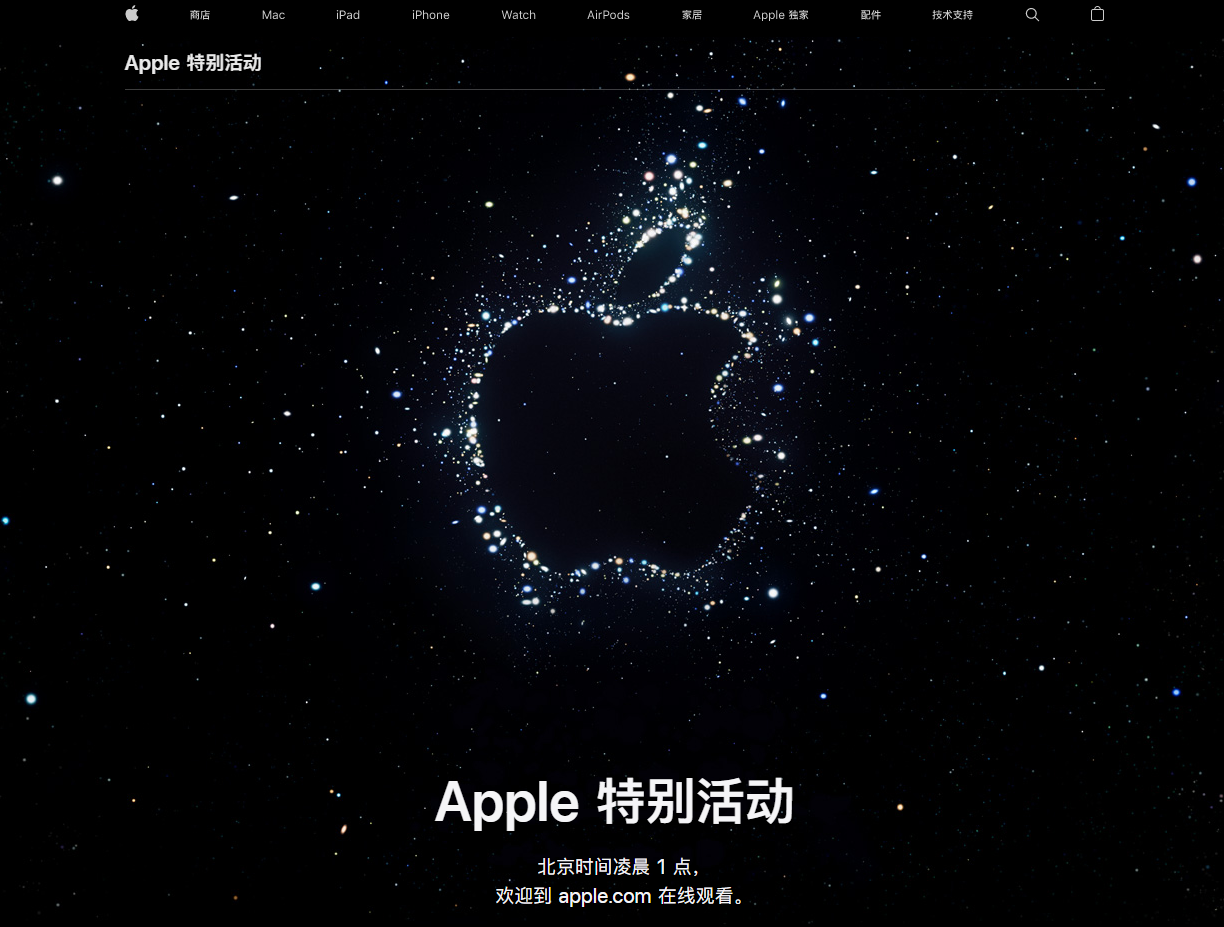 山海关苹果14维修分享iPhone 14 发布会在哪看 