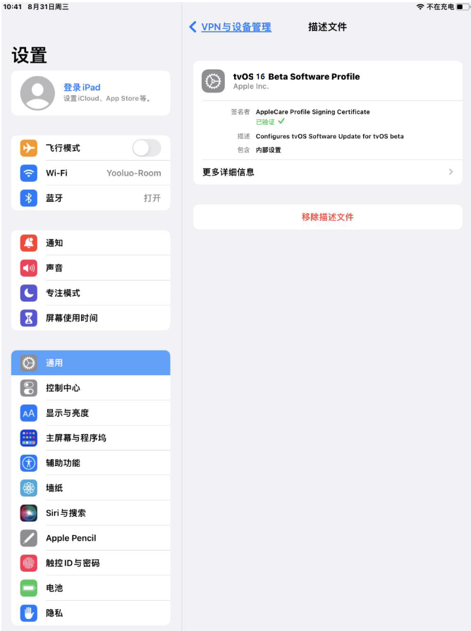 山海关苹果手机维修分享iOS 16 测试版如何升级iOS 16正式版 