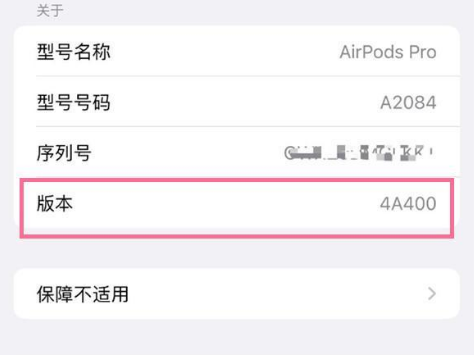 山海关苹果手机维修分享AirPods pro固件安装方法 