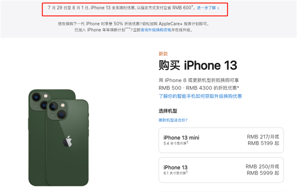 山海关苹果13维修分享现在买iPhone 13划算吗 