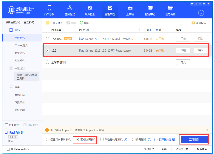 山海关苹果手机维修分享iOS 16降级iOS 15.5方法教程 