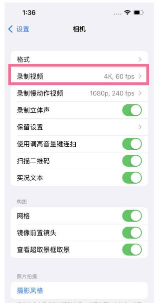 山海关苹果13维修分享iPhone13怎么打开HDR视频 