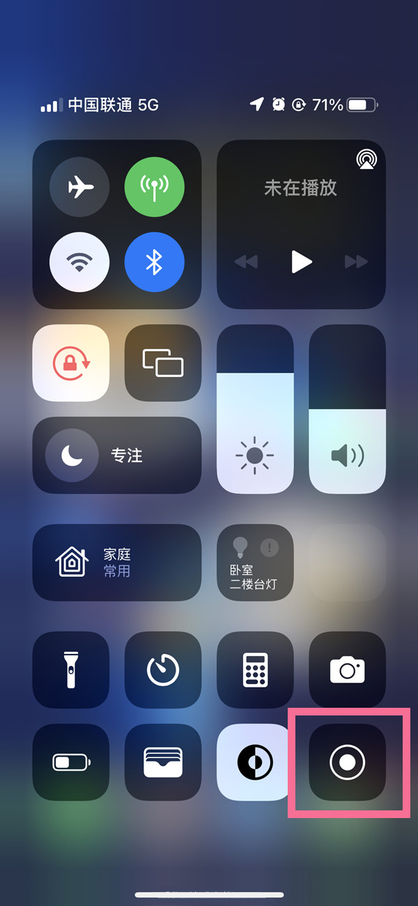 山海关苹果13维修分享iPhone 13屏幕录制方法教程 