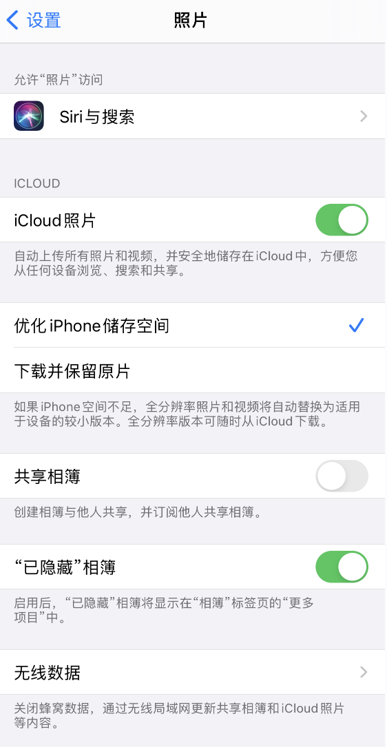 山海关苹果13维修分享iPhone 13 打开照片时先模糊后清晰是什么原因 