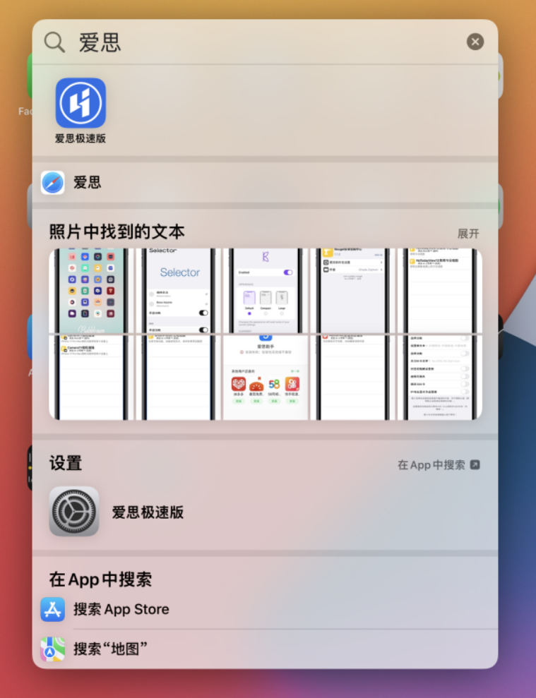 山海关苹果手机维修分享小技巧 