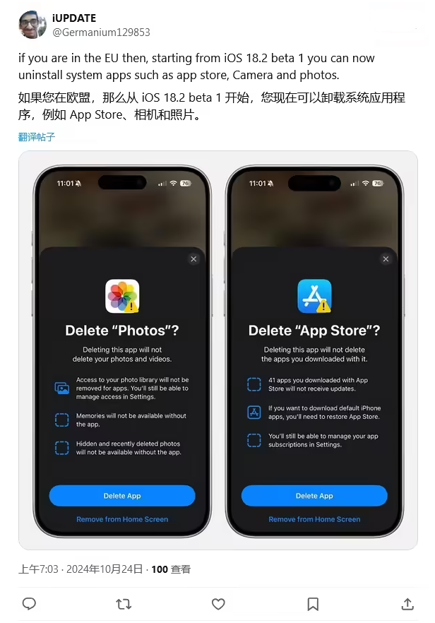 山海关苹果手机维修分享iOS 18.2 支持删除 App Store 应用商店 