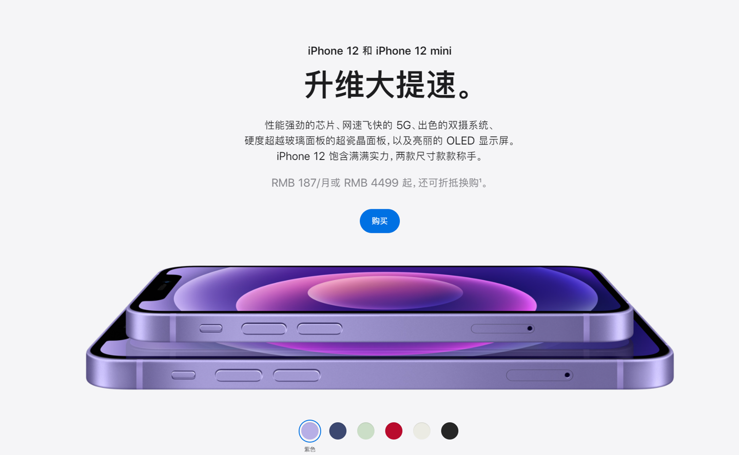 山海关苹果手机维修分享 iPhone 12 系列价格降了多少 