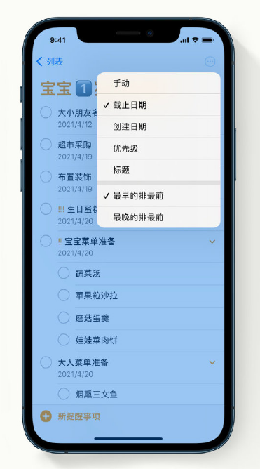 山海关苹果手机维修分享iPhone 12 小技巧 