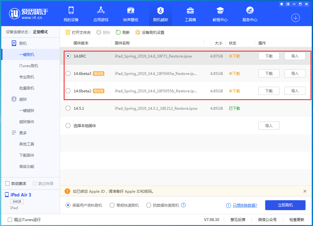 山海关苹果手机维修分享升级iOS14.5.1后相机卡死怎么办 