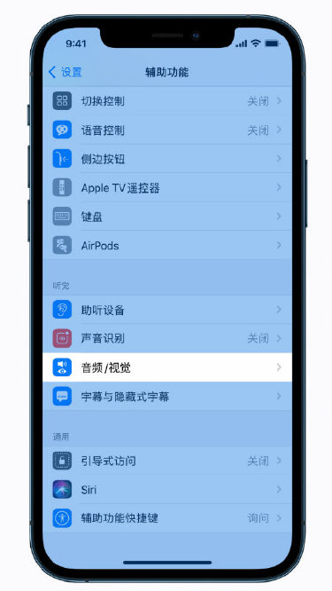 山海关苹果手机维修分享iPhone 12 小技巧 