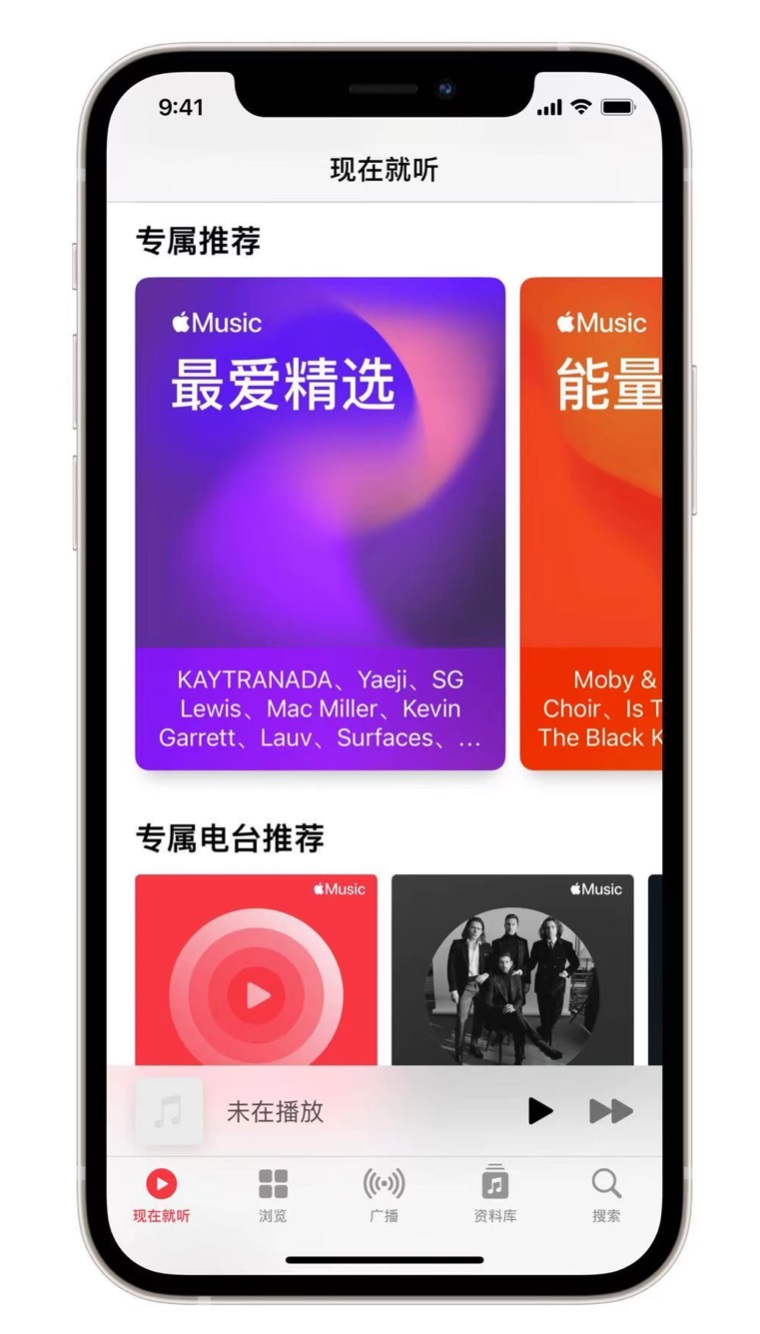 山海关苹果手机维修分享iOS 14.5 Apple Music 新功能 