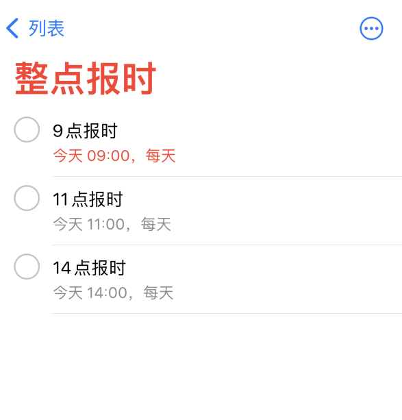 山海关苹果手机维修分享如何在 iPhone 上设置整点报时提醒 