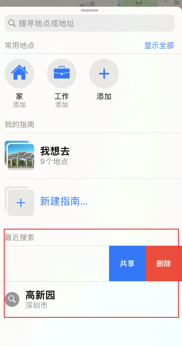 山海关苹果手机维修分享保护个人隐私 